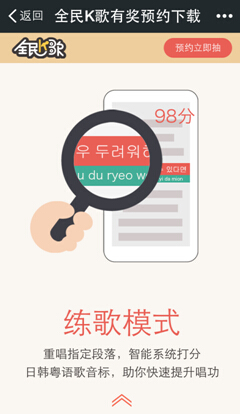 随身K歌神器《全民K歌》应用宝首发 预约下载赢红米
