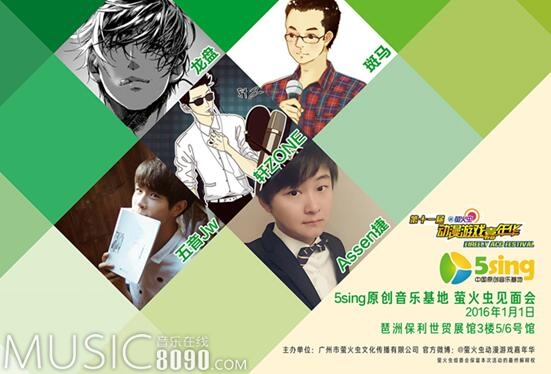 5singCV见面会