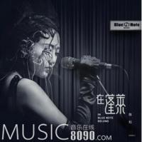 ɾin Blue Note BeijingQQذ