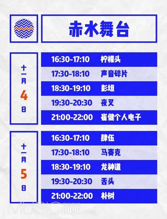归档/节目单