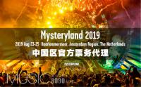 ĻΪMysterylandйٷƱ