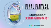 FINAL FANTASYϷԭķ