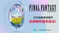 FINAL FANTASYϷԭķ