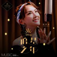 ��ʿ�ṫ�����ʼ���������ʿ���ռ�������䡱������������׷��֮�꡷MV��ϲ���ߣ�