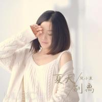 һ��80����ѭ���ĸ衶������롷